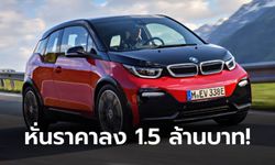 BMW i3s 2020 ใหม่ หั่นราคาลงถึง 1.5 ล้านบาท ที่งานมอเตอร์เอ็กซ์โป