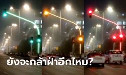 ไฟจราจรแบบใหม่ที่อินเดีย แบบนี้ใครกล้าฝ่าไฟแดงอีกไหม?