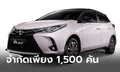 Toyota Yaris Play และ ATIV Play 2021 ใหม่ รุ่นพิเศษราคาเริ่ม 624,000 บาท