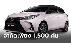 Toyota Yaris Play และ ATIV Play 2021 ใหม่ รุ่นพิเศษราคาเริ่ม 624,000 บาท