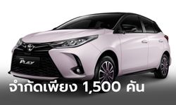 Toyota Yaris Play และ ATIV Play 2021 ใหม่ รุ่นพิเศษราคาเริ่ม 624,000 บาท