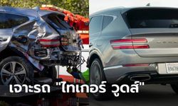 เจาะลึก Genesis GV80 ใหม่ รถเอสยูวีหรูที่ "ไทเกอร์ วูดส์" เกิดประสบอุบัติเหตุ