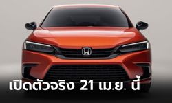 All-new Honda Civic 2021 ใหม่ จ่อเปิดตัวครั้งแรกในโลกที่จีน 21 เม.ย.นี้