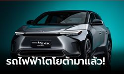 Toyota bZ4X ใหม่ ต้นแบบครอสโอเวอร์ไฟฟ้ารุ่นแรกของโตโยต้าเผยโฉมแล้ว