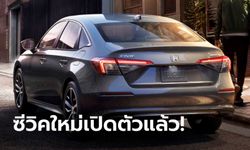 All-new Honda Civic 2021 (Gen 11) ใหม่ เปิดตัวอย่างเป็นทางการครั้งแรกในโลก