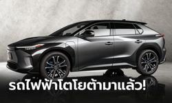 Toyota bZ4X ใหม่ ต้นแบบเอสยูวีไฟฟ้าล้วน 100% เผยโฉมจริงในสหรัฐฯ