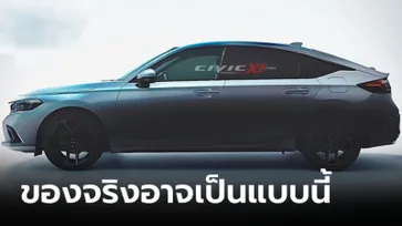 ภาพตัดต่อ All-new Honda Civic Hatchback 2022 ใหม่ อาจมีหน้าตาเป็นแบบนี้
