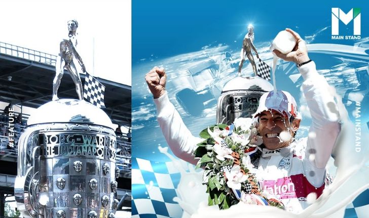 ทำไมแชมป์แข่งรถ "INDY 500" ถึงต้องฉลองด้วยการดื่มนม?