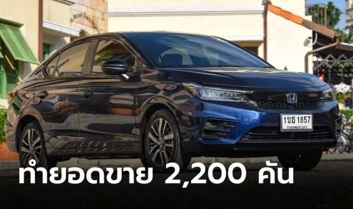 Honda City e:HEV ทำยอดขายสะสมในไทย 2,200 คัน จ่อเปิดตัวรุ่น 5 ประตูในเดือน มิ.ย.นี้