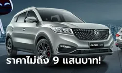 DFSK Glory i-Auto 2022 ใหม่ เอสยูวี 7 ที่นั่งโผล่เข้าไทยเงียบๆ ราคา 899,000 บาท