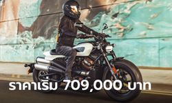 Harley-Davidson Sportster S 2021 ใหม่ เคาะราคาในไทย 709,000 บาท