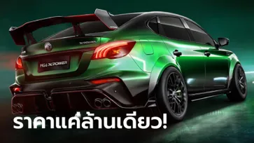 MG6 XPOWER 2022 ใหม่ ตัวแรงปลั๊กอินไฮบริด 305 แรงม้า ราคา 1 ล้านบาทถ้วนที่จีน