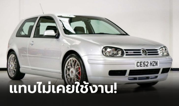 Volkswagen Golf GTi รุ่นปี 2002 คันนี้ผ่านการใช้งานไปเพียง “12 กิโลเมตร”