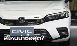 ยลโฉม All-new Honda Civic 2021 ใหม่ ตัวถังทั้ง 6 สี สีไหนน่าซื้อกว่ากัน?