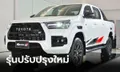 Toyota Hilux Revo 2021 ใหม่ รุ่นปรับโฉมเพิ่มออปชันแน่นคัน ราคา 544,000 - 1,299,000 บาท