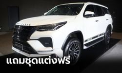 Toyota Fortuner 2021 ใหม่ พรัอมชุดแต่ง Modellista แถมฟรีสำหรับรุ่นมาตรฐาน