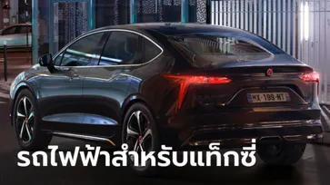 Mobilize Limo 2022 ใหม่ เก๋งไฟฟ้าจาก Renault ที่ไม่ได้มีไว้ขายให้คนทั่วไป