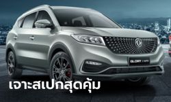 เปิดสเปก DFSK Glory i-Auto 2022 ใหม่ คุ้มค่าเกินใครในราคาเพียง 8.99 แสนบาท