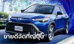 Toyota Corolla Cross 2022 ใหม่ มียอดจองกว่า 13,500 คันที่ญี่ปุ่น หลังเปิดตัวเพียง 1 เดือน