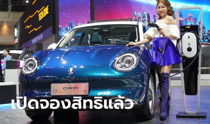 ORA Good Cat 2022 ใหม่ เปิดจองสิทธิ์แล้วในไทย เลือกได้ 3 รุ่นย่อย เปิดราคา 29 ต.ค.นี้