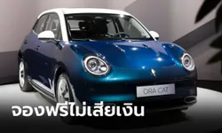 เปิดเงื่อนไขจองสิทธิ์ ORA Good Cat 2022 ใหม่ จองออนไลน์ฟรีไม่เสียเงิน