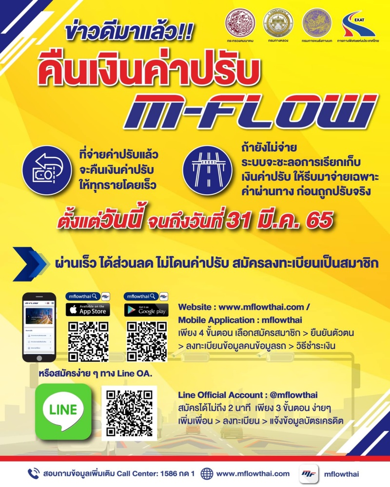 mflow_info_03