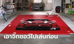 ไอเดียเจ๋ง! MINI มอบจิ๊กซอว์ขนาดเท่าคันจริงให้ลูกค้าที่รอรับรถนานกว่าปกติ