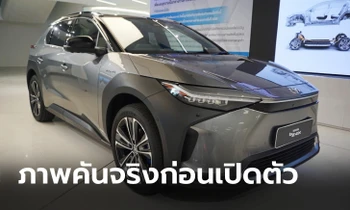 ภาพคันจริง Toyota bZ4X ใหม่ รถไฟฟ้า 100% ก่อนเปิดตัวในไทยเร็วๆ นี้