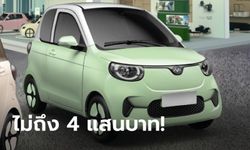 VOLT City EV รถยนต์ไฟฟ้าราคาไม่ถึง 4 แสนบาท เตรียมเปิดตัวในไทยสิงหาคมนี้