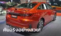 ภาพคันจริง Toyota Yaris ATIV 2022 ใหม่ พร้อมชุดแต่ง PRESTO ที่งาน BIG Motor Sale