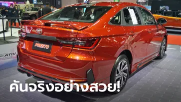 ภาพคันจริง Toyota Yaris ATIV 2022 ใหม่ พร้อมชุดแต่ง PRESTO ที่งาน BIG Motor Sale