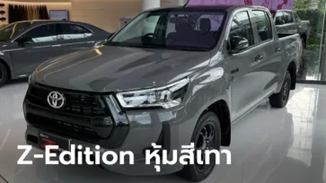 ภาพจริง Toyota Hilux REVO-D Z Edition รุ่น 60 ปี สีเทา Laminated Grey ราคา 785,000 บาท