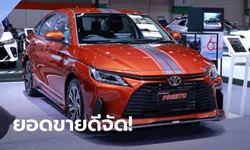 ขายดีจัด! “Toyota YARIS ATIV” ทำยอดจองทะลุ 20,000 คัน ภายใน 1 เดือน