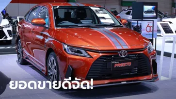 ขายดีจัด! “Toyota YARIS ATIV” ทำยอดจองทะลุ 20,000 คัน ภายใน 1 เดือน