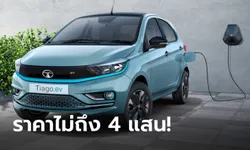 TATA Tiago EV ใหม่ รถไฟฟ้าเพื่อชาวอินเดีย วิ่งไกล 315 กม. ราคาไม่ถึง 4 แสน