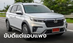 รีวิว All-new Honda BR-V 2023 ใหม่ ขับเนียนนั่งสบาย แต่ต้องรับได้กับราคาเฉียดล้าน