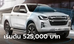 Isuzu D-Max MAGIC EYEs ใหม่ เพิ่ม ADAS ช่วยเบรกอัตโนมัติ ราคา 525,000 - 1,224,000 บาท