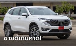 ขายดี! Haval H6 PHEV เผยยอดจองทะลุ 1,200 คัน แม้เคาะราคาเฉียด 1.7 ล้านบาท