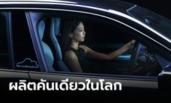 Porsche ผลิตรถรุ่นพิเศษที่ออกแบบให้กับ “เจนนี่ BLACKPINK” เพียงคันเดียวในโลก