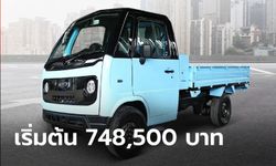 EV Mini Truck MT30 ใหม่ กระบะไฟฟ้า 100% ฝีมือคนไทย ราคาเริ่ม 748,500 บาท