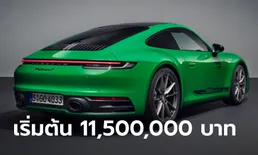 “Porsche 911 Carrera T” รุ่นพิเศษน้ำหนักเบาลง 35 กิโลกรัม ราคาไทยเริ่ม 11,500,000 บาท