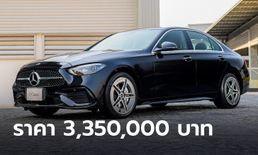 Mercedes-Benz C350e AMG Dynamic (W206) ใหม่ วิ่งไฟฟ้าไกล 100 กม. ราคา 3,350,000 บาท