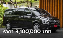 Mercedes-Benz Vito 119 CDI 2023 ใหม่ ตัวถังยาว 11 ที่นั่ง เคาะราคา 3,100,000 บาท
