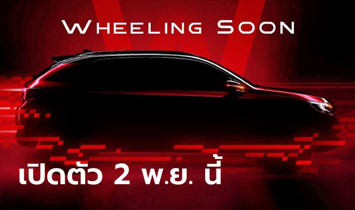 ทีเซอร์ Honda WR-V RS 2023 ใหม่ ครอสโอเวอร์รุ่นเล็กรองจาก HR-V จ่อเปิดตัว 2 พ.ย.นี้