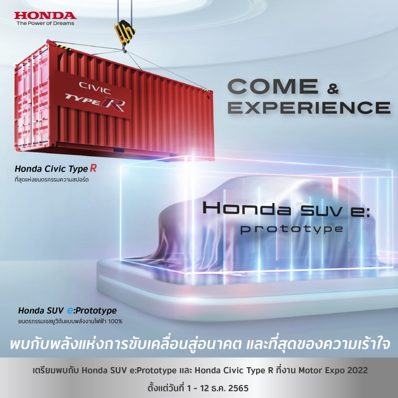 honda_motor_expo