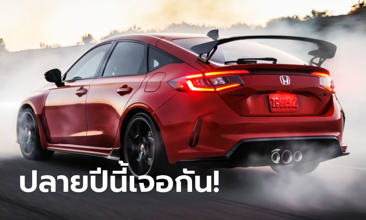 Honda Civic TYPE R (FL5) ใหม่ เตรียมเผยโฉมครั้งแรกในไทยที่งาน Motor Expo 2022
