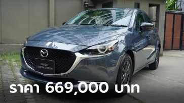 ภาพคันจริง Mazda2 Carbon Edition 2023 ใหม่ เบาะแดง Burgundy ราคา 669,000 บาท