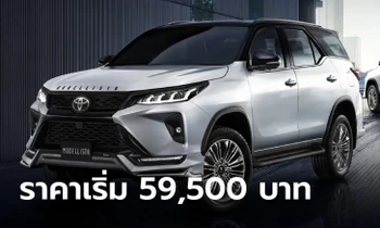 Toyota Fortuner 2023 พร้อมชุดแต่ง Modellista ดีไซน์ใหม่ ราคาเริ่ม 59,500 บาท