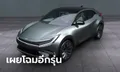 Toyota bZ Compact SUV Concept ต้นแบบเอสยูวีไฟฟ้ารุ่นเล็กเผยโฉมที่สหรัฐฯ