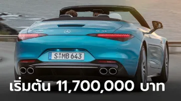 Mercedes-AMG SL 43 ใหม่ เคาะราคาในไทยเริ่ม 11,700,000 บาท เปิดตัวที่งาน Motor Expo 2022